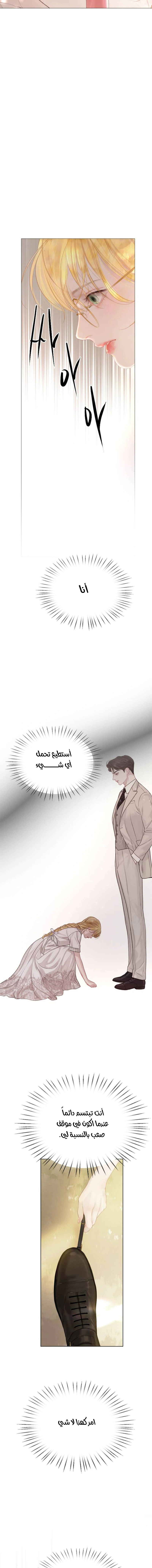 Read Cry or Better Yet Beg AR Manga Online