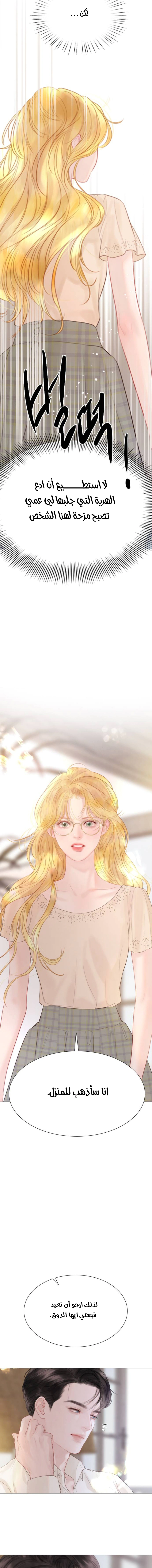 Read Cry or Better Yet Beg AR Manga Online