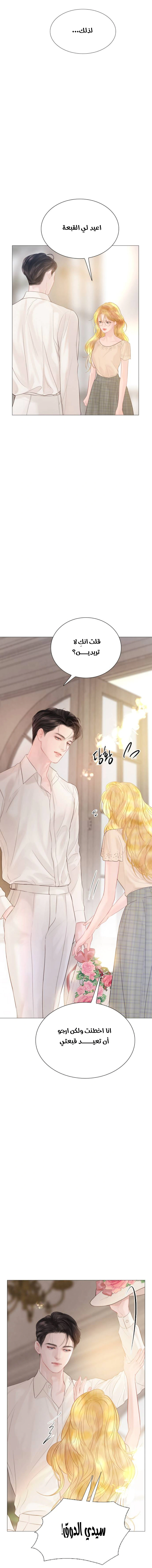 Read Cry or Better Yet Beg AR Manga Online