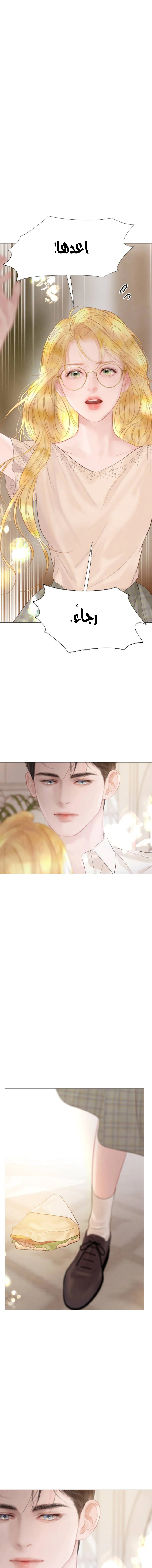 Read Cry or Better Yet Beg AR Manga Online