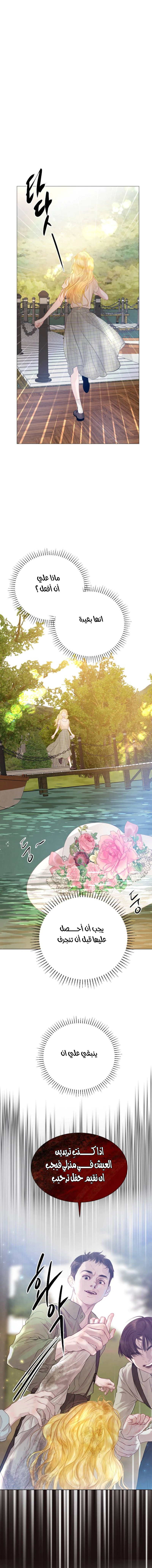 Read Cry or Better Yet Beg AR Manga Online