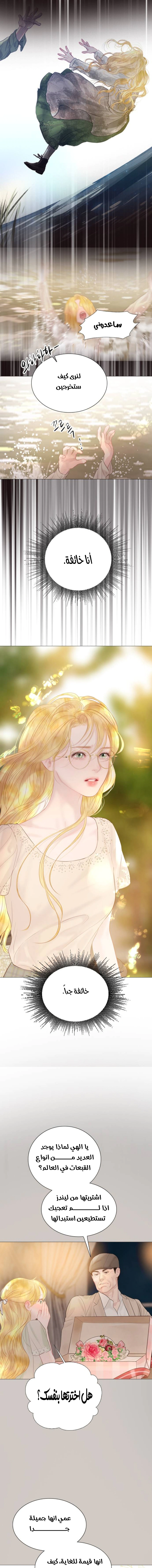 Read Cry or Better Yet Beg AR Manga Online
