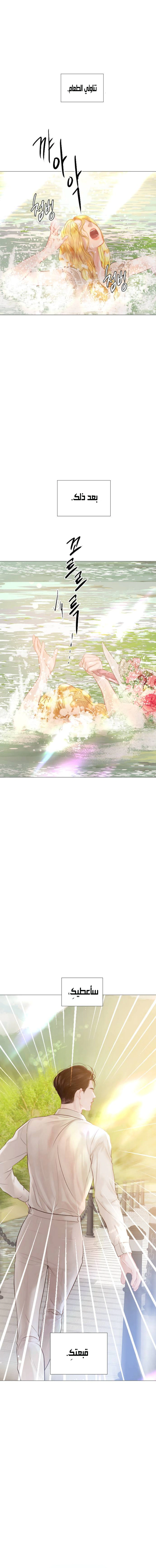 Read Cry or Better Yet Beg AR Manga Online