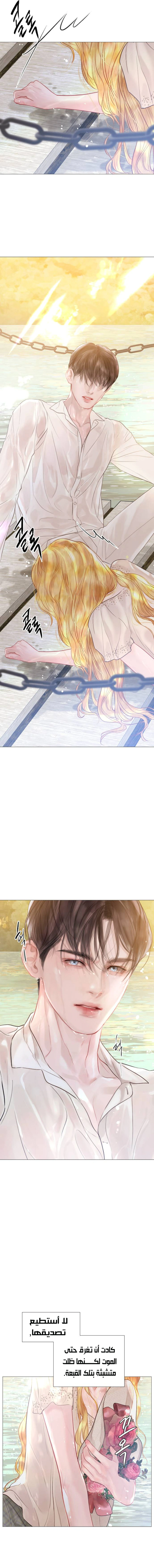 Read Cry or Better Yet Beg AR Manga Online