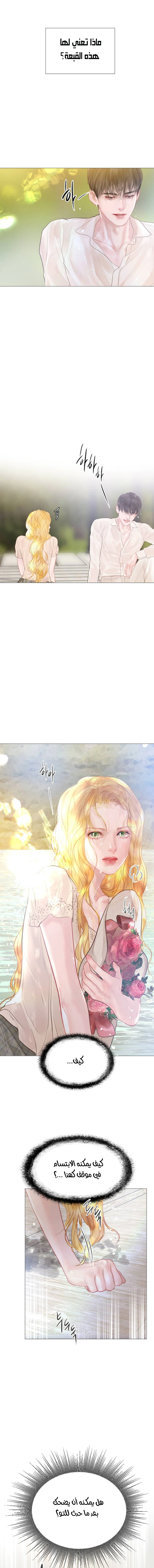 Read Cry or Better Yet Beg AR Manga Online