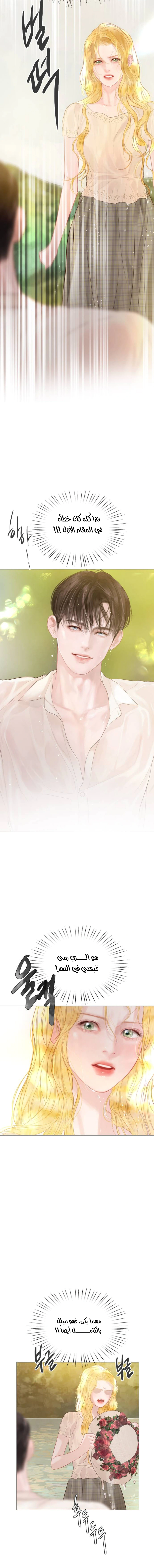Read Cry or Better Yet Beg AR Manga Online