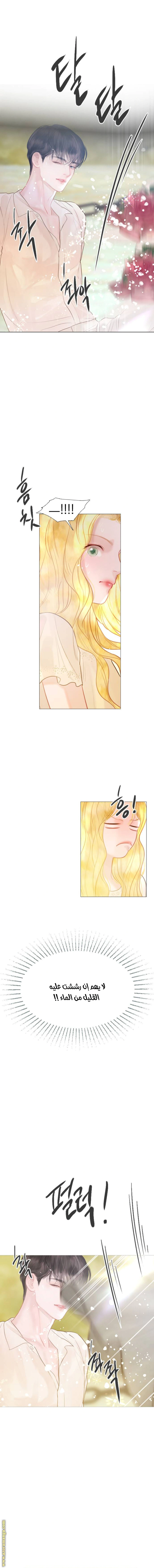 Read Cry or Better Yet Beg AR Manga Online
