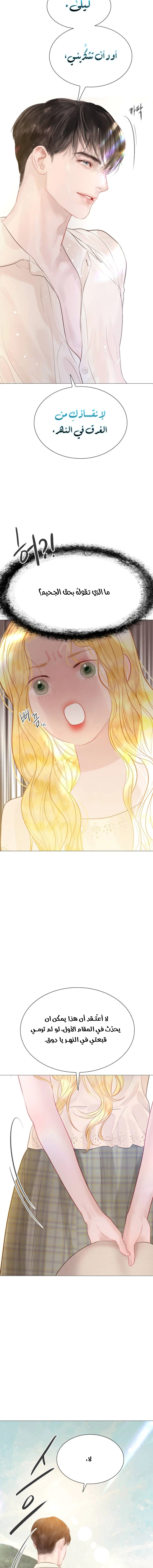 Read Cry or Better Yet Beg AR Manga Online