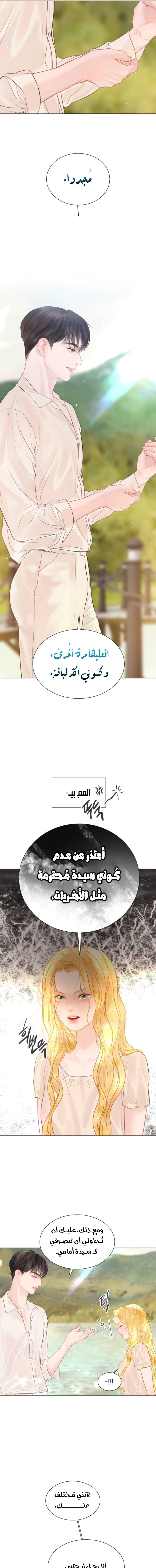 Read Cry or Better Yet Beg AR Manga Online