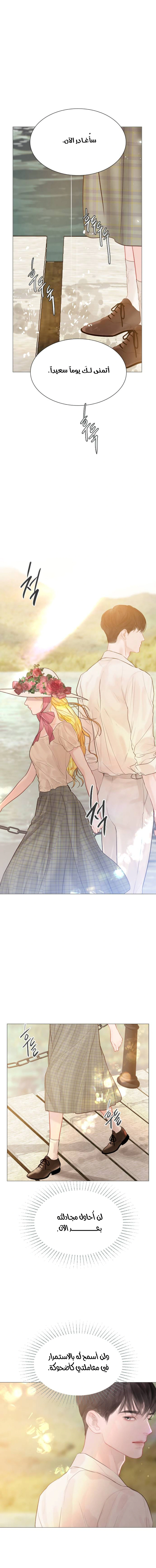 Read Cry or Better Yet Beg AR Manga Online