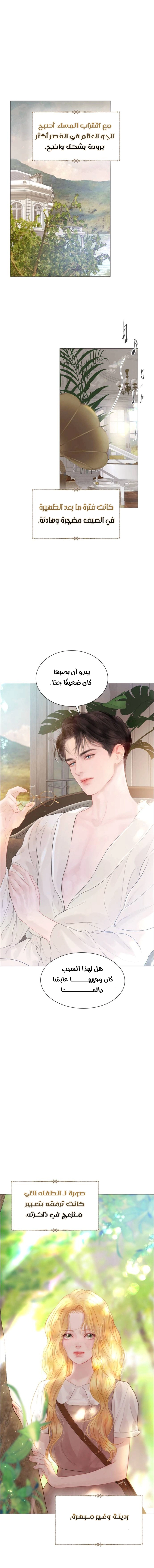 Read Cry or Better Yet Beg AR Manga Online