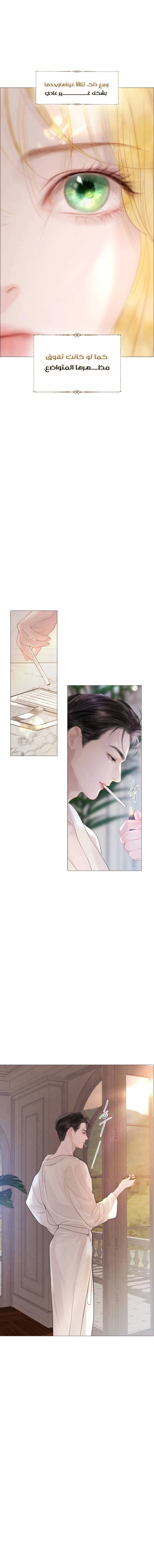 Read Cry or Better Yet Beg AR Manga Online