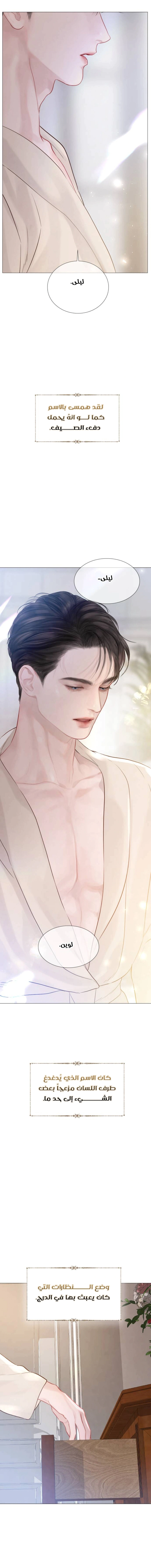 Read Cry or Better Yet Beg AR Manga Online