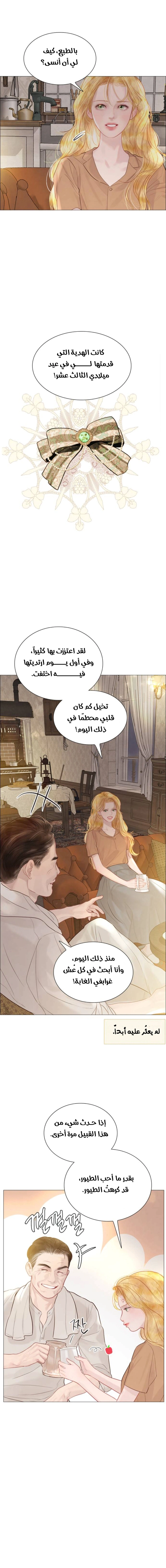 Read Cry or Better Yet Beg AR Manga Online