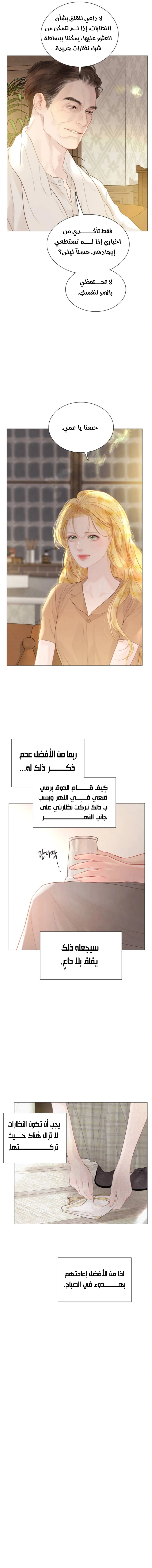 Read Cry or Better Yet Beg AR Manga Online