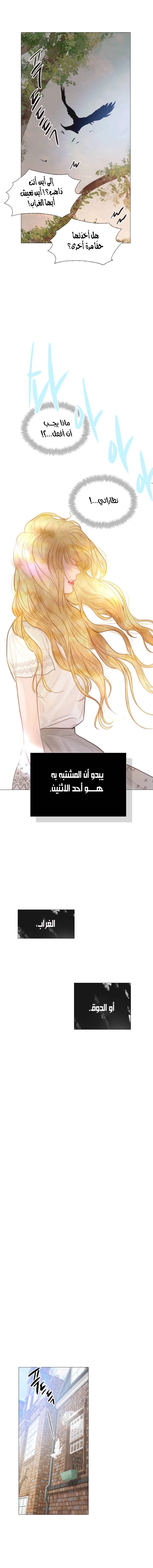 Read Cry or Better Yet Beg AR Manga Online