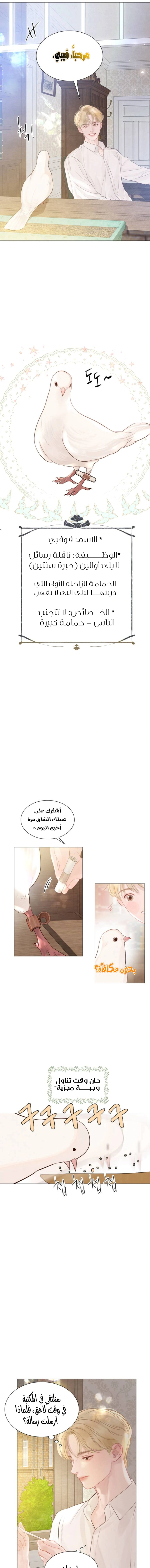 Read Cry or Better Yet Beg AR Manga Online