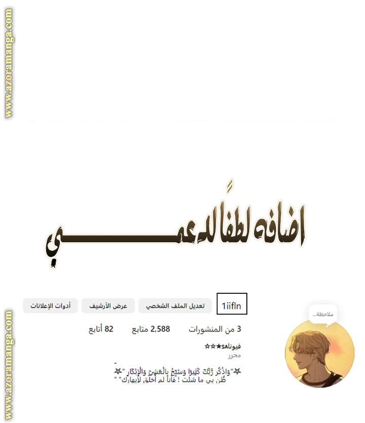 Read Cry or Better Yet Beg AR Manga Online