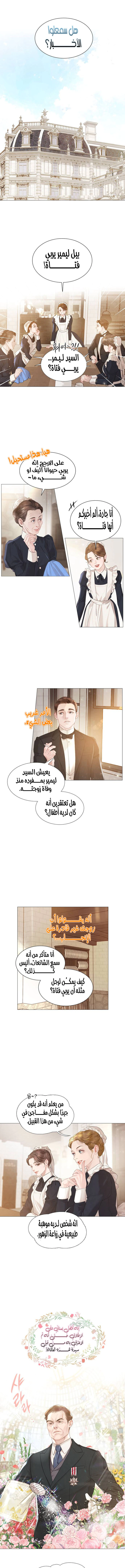Read Cry or Better Yet Beg AR Manga Online
