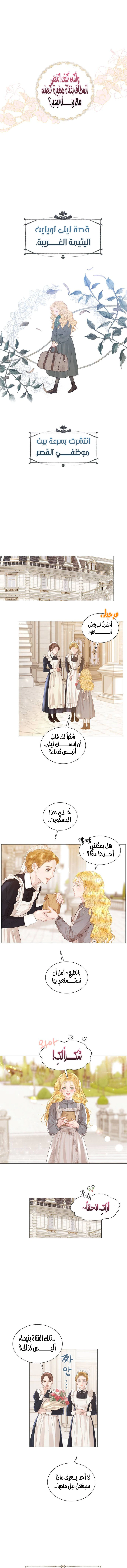 Read Cry or Better Yet Beg AR Manga Online