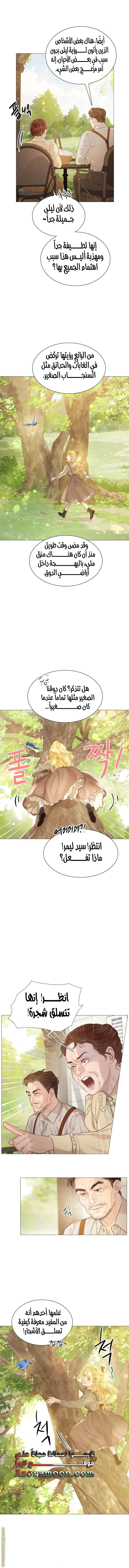 Read Cry or Better Yet Beg AR Manga Online