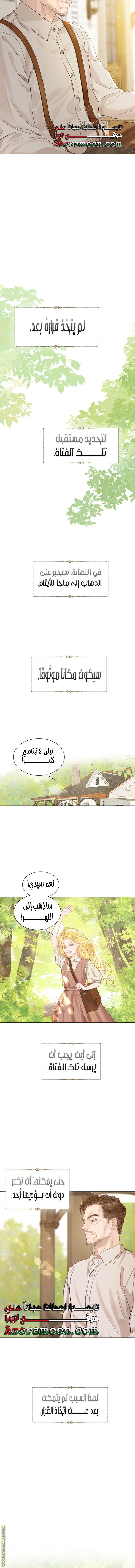 Read Cry or Better Yet Beg AR Manga Online