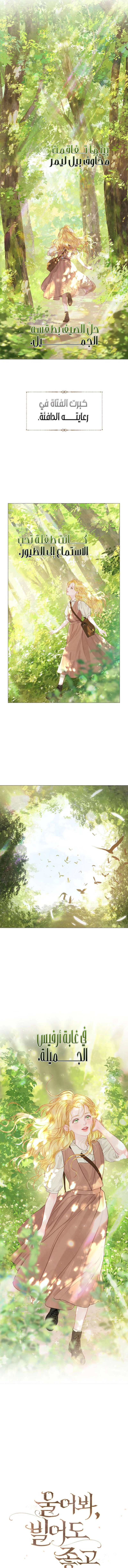 Read Cry or Better Yet Beg AR Manga Online