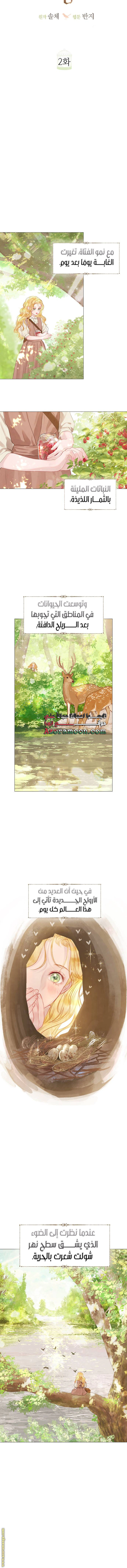 Read Cry or Better Yet Beg AR Manga Online