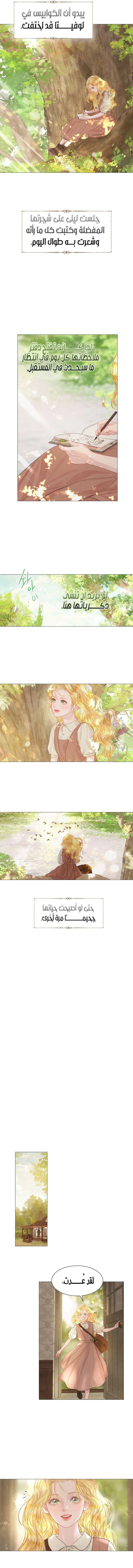 Read Cry or Better Yet Beg AR Manga Online