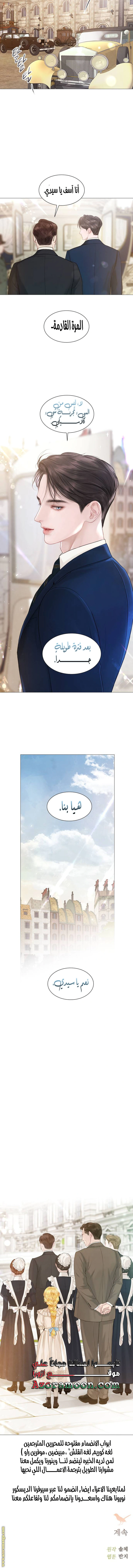Read Cry or Better Yet Beg AR Manga Online