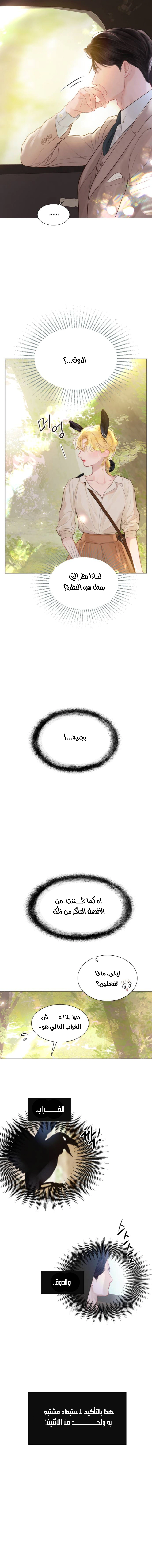 Read Cry or Better Yet Beg AR Manga Online