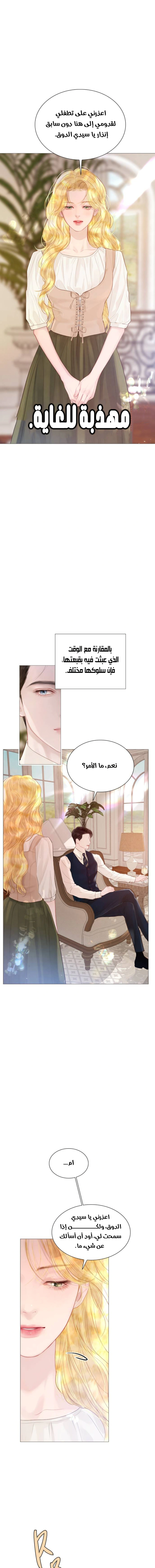 Read Cry or Better Yet Beg AR Manga Online