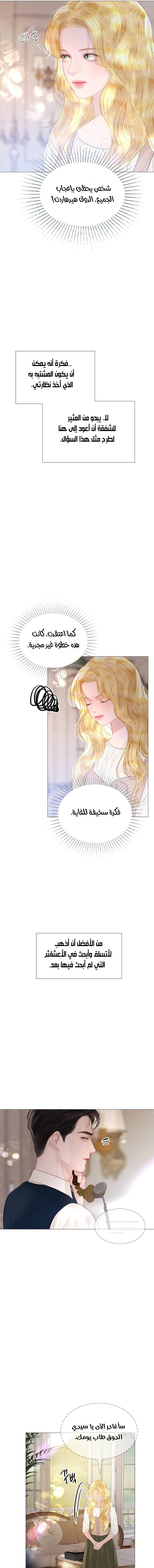 Read Cry or Better Yet Beg AR Manga Online