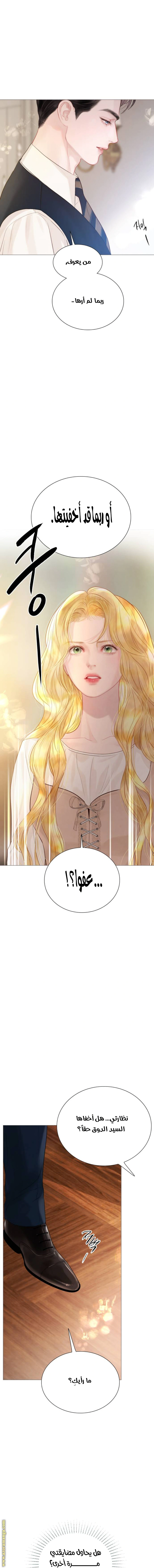 Read Cry or Better Yet Beg AR Manga Online