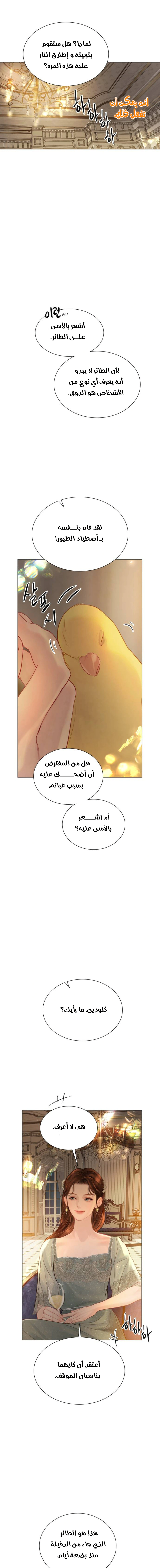 Read Cry or Better Yet Beg AR Manga Online