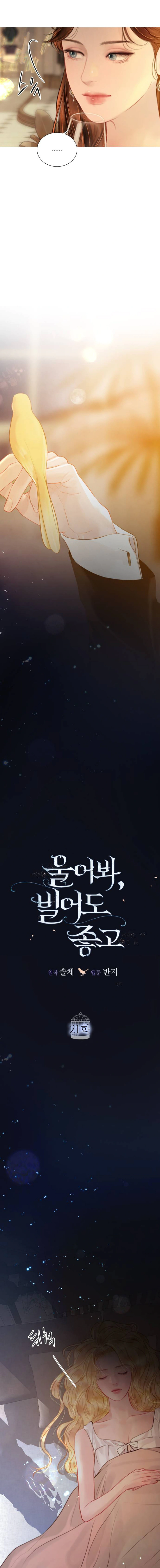 Read Cry or Better Yet Beg AR Manga Online