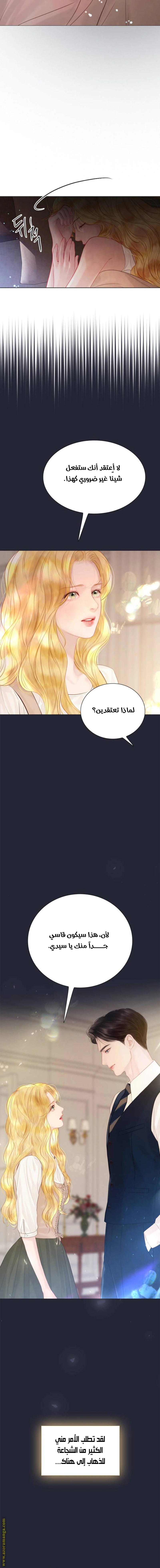 Read Cry or Better Yet Beg AR Manga Online