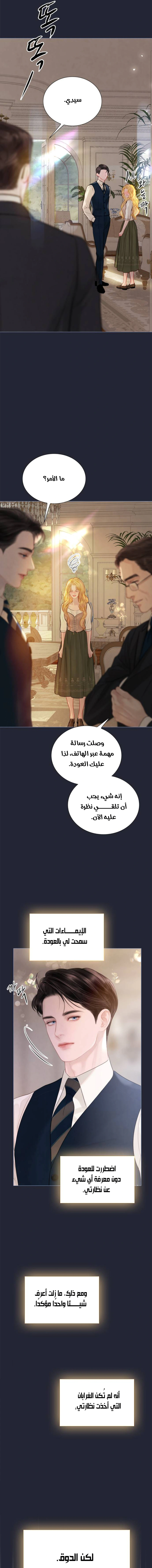 Read Cry or Better Yet Beg AR Manga Online