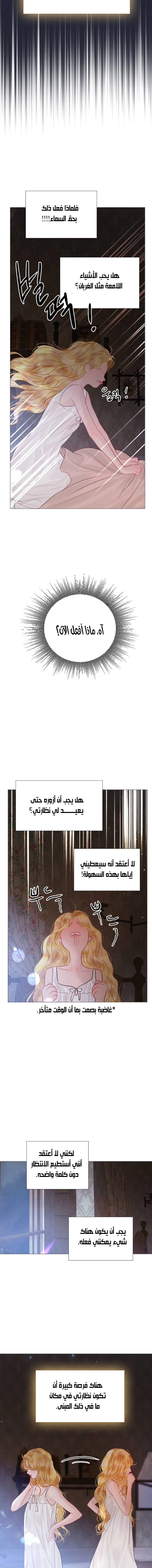 Read Cry or Better Yet Beg AR Manga Online