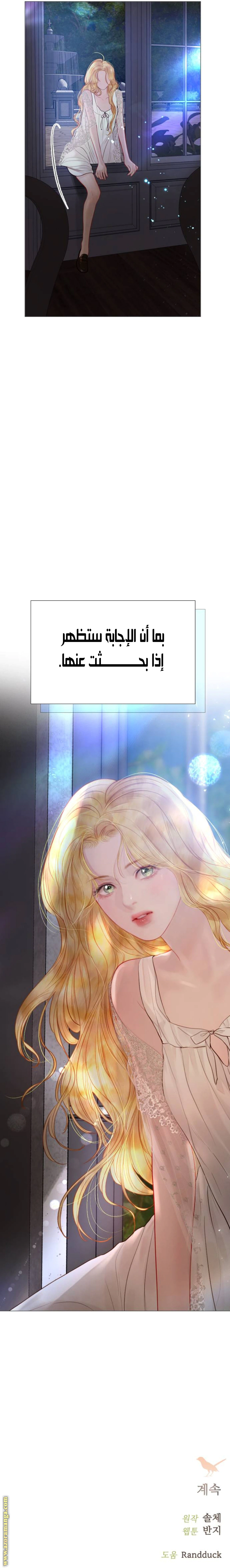Read Cry or Better Yet Beg AR Manga Online