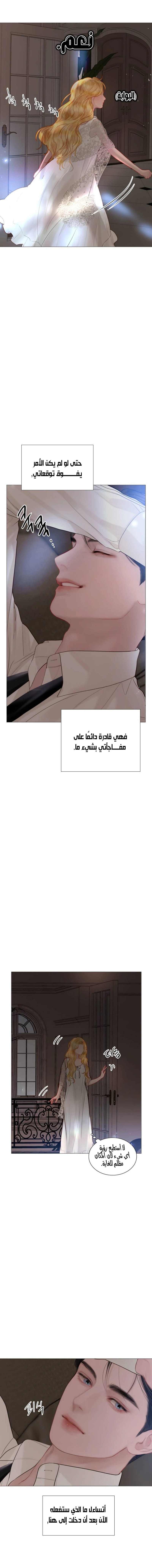 Read Cry or Better Yet Beg AR Manga Online