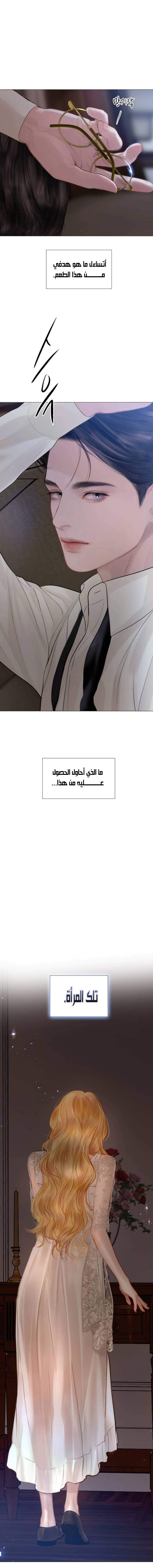 Read Cry or Better Yet Beg AR Manga Online