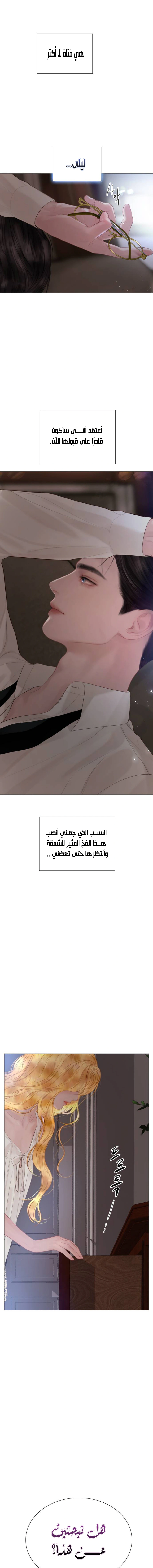 Read Cry or Better Yet Beg AR Manga Online