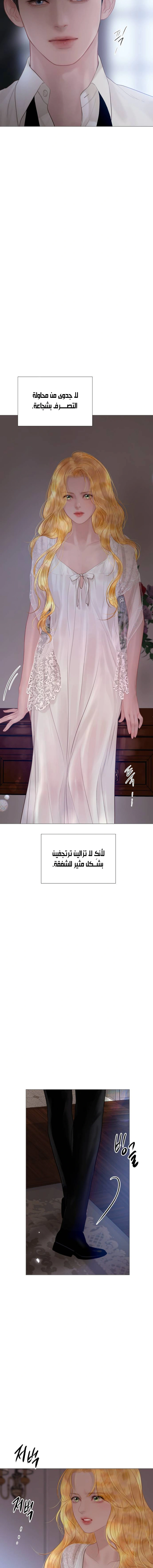 Read Cry or Better Yet Beg AR Manga Online