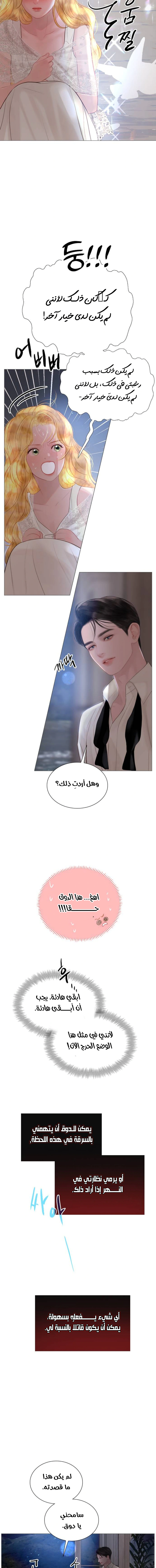 Read Cry or Better Yet Beg AR Manga Online