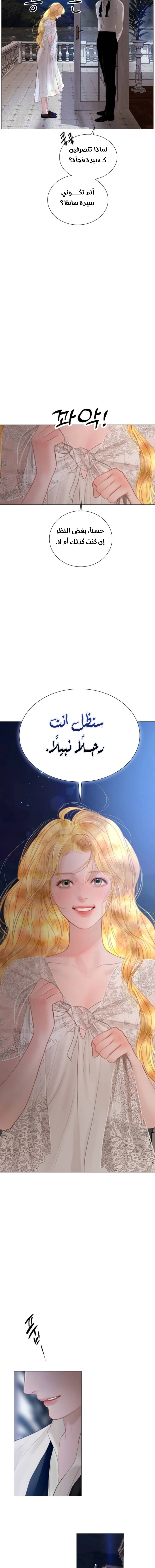 Read Cry or Better Yet Beg AR Manga Online