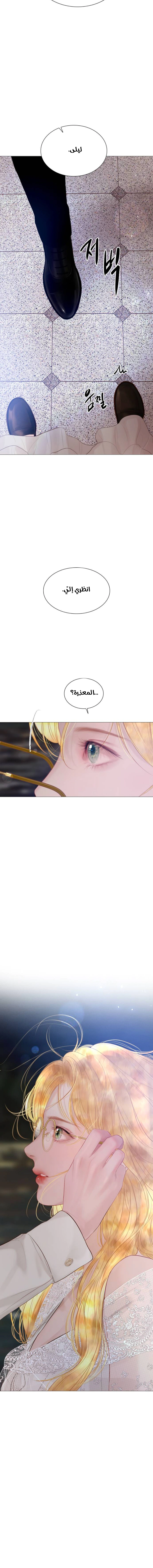 Read Cry or Better Yet Beg AR Manga Online