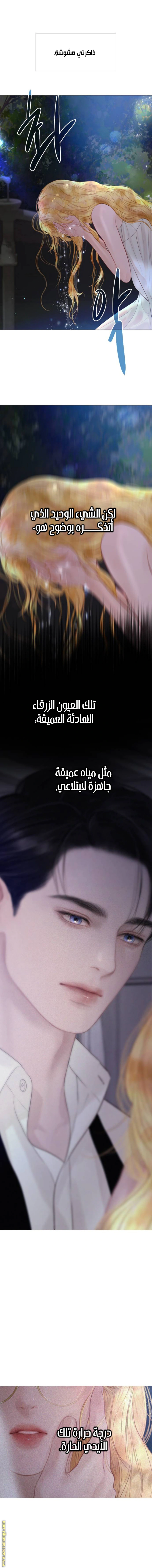 Read Cry or Better Yet Beg AR Manga Online