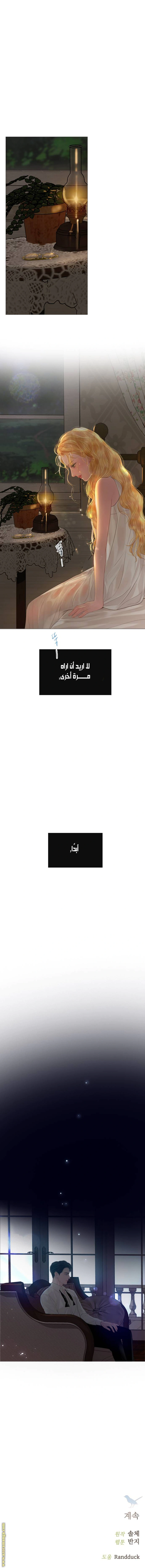 Read Cry or Better Yet Beg AR Manga Online