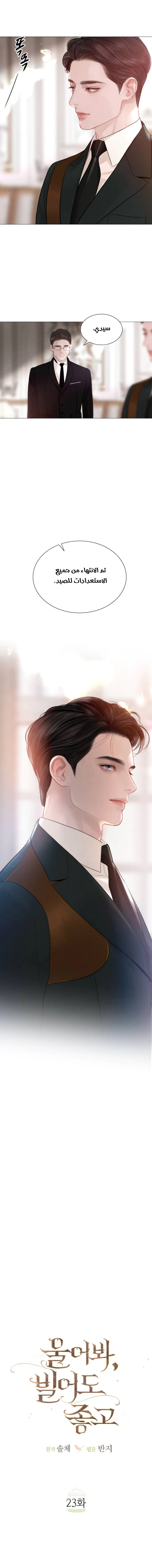 Read Cry or Better Yet Beg AR Manga Online